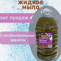 Хозяйственное жидкое мыло 72% LAB.CLEAN