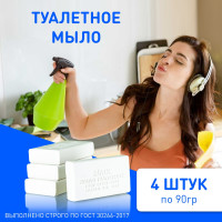 Мыло туалетное нейтральное, детское, пятновыводитель, средство для мытья посуды, стирки, уборка дома