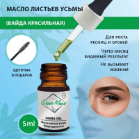 Дикое Масло / Масло усьмы, средство для роста бровей и ресниц, 5 мл