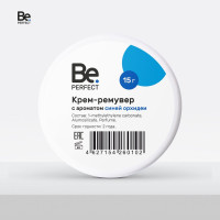 Be Perfect Ремувер кремовый с ароматом синей орхидеи 15 гр/Би Перфект