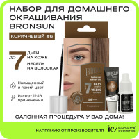 Innovator Cosmetics Набор для домашнего окрашивания BRONSUN, краска для бровей и ресниц + оксидант, цвет коричневый тон 6