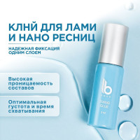 LB Nano Клей для ламинирования и нанопластики ресниц (3 мл) / ЛБ Нано