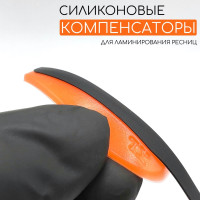 Силиконовые компенсаторы LaMifix для ламинирования ресниц / черный / 1 пара