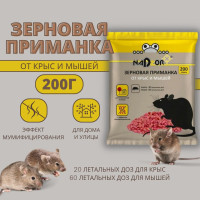 Зерновая приманка - эффективная отрава от крыс и мышей, грызунов 200 г / Средство от грызунов в удобной форме / Nadzor