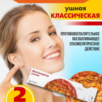 Фитосвечи ушные Классические Vitateka / Витатека 2 шт