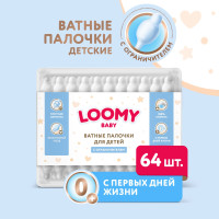 Ватные палочки для детей с ограничителем Loomy Baby, 64 шт