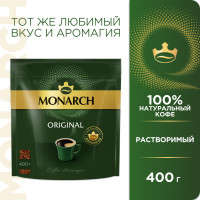 Кофе растворимый Monarch Original, 400 г