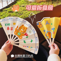 可爱卡通扇子夏季随身便携学生少女心原创折扇迷你日式甜美小扇子