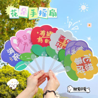 励志文字花开半夏手持扇 迷你便携异形花朵手摇扇夏季可爱小扇子
