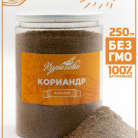 Кориандр молотый 250г. Курагово