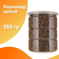 Кориандр целый "Хомяково", 250 гр. / Семена / Зерна / Круглые, цельные семена кориандра