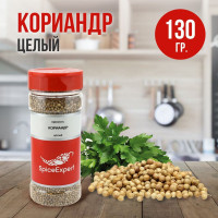 Кориандр целый SpiceExpert, горошек, зерно в банке с дозатором, 130 гр