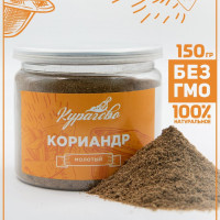 Кориандр молотый 150 г., Курагово