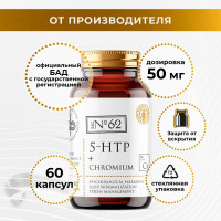 5-HTP 50 мг + Хром; 5-Гидрокситриптофан, 5-ХТП от стресса, Антидепрессант, БАД от бессонницы, витамины для улучшения настроения, БАД от депрессии, для нервной системы 60 капсул