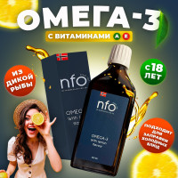 NFO Norwegian Fish Oil Омега 3 со вкусом лимона это жидкий рыбий жир для иммунитета, крепких ногтей и костей, густых волос, для красоты, 250мл