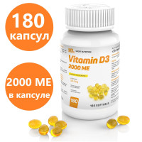 Витамин Д Д3 2000 МЕ, XL Vitamin D3 2000 ME, 180 капсул, 360 000 МЕ в упаковке, в оливковом масле