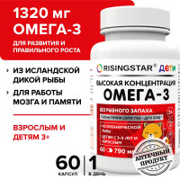 Омега-3 рыбий жир для детей 3+ EPA 792/528 DHA капс.790 мг №60