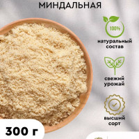 Мука миндальная мелкого помола / 300 гр