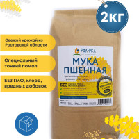 Пшенная мука тонкого, жернового помола 2 кг, цельнозерновая, для здорового питания, диетическая