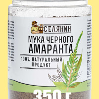 Мука амарантовая, 350гр., амарант черный. ПП продукты без глютена, диетическое, спортивное, веганское питание. Сквален, антиоксидант, в пост. На подарок.
