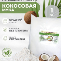 Кокосовая мука Кетоша 1 кг 2 штуки