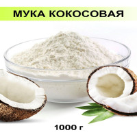 Мука кокосовая низкоуглеводная без глютена EcoFood 1 кг / 1000 гр