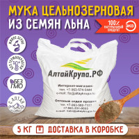 Мука льняная - 5 кг.