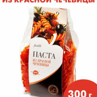 Паста Fusilli (спирали) из красной чечевицы, макароны чечевичные, 300 г