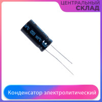 Конденсатор электролитический 2200x10 (10x21) TK Jamicon 105C