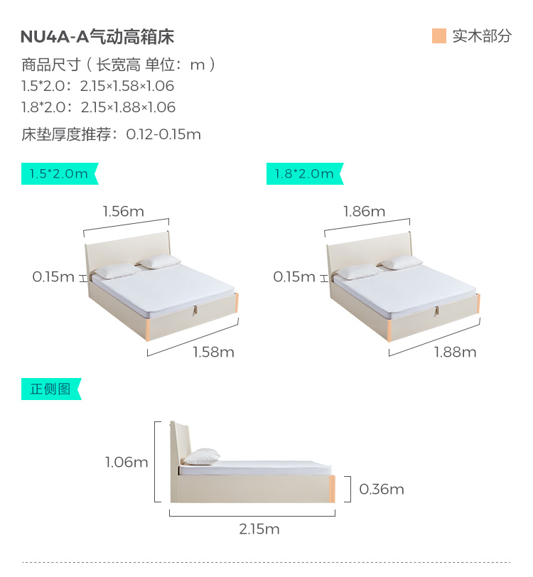 NU4A-A-尺寸-气动高箱床.jpg