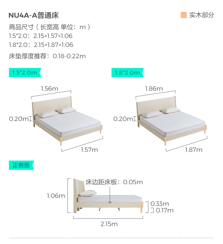 NU4A-A-尺寸-普通床.jpg