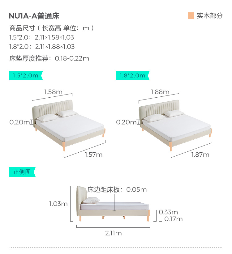 NU1A-A-尺寸-普通床.jpg