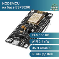 Контроллер Wi-Fi NodeMCU V3 Lolin на базе ESP8266