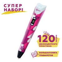 3d ручка Даджет Art с набором PLA пластика 120 м (24 цвета по 5 метров) и трафаретами, 3д ручка, для детей творчество