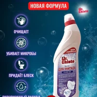 Гель для унитаза 750 мл; чистящее средство для сантехники