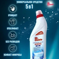 Белизна гель Чистящее средство концентрат 750мл