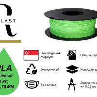 PLA пластик для 3D принтера RSPlast 1.75 мм, Зеленый, 1 кг