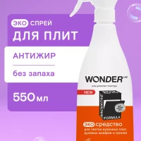 Антижир для кухни чистящее средство для плит жироудалитель