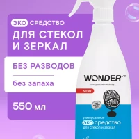 Средство для стекол и зеркал жидкость спрей для мытья окон