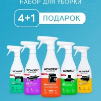 Набор для уборки дома эко чистящие средства для кухни дома