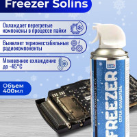 Аэрозоль - охладитель Freezer Solins объем 400мл