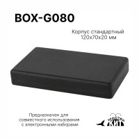 Корпус стандартный 120х70х20 мм, BOX-G080 Мастер Кит