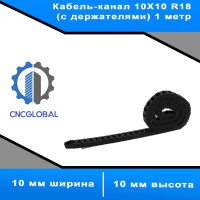 Кабель-канал 10X10 R18 (с держателями) 1 метр