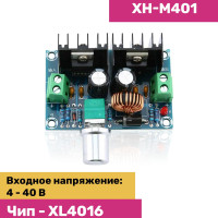 Импульсный источник питания XH-M401 с регулировкой напряжения