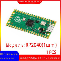 Raspberry Pi, программируемый контроллер на базе RP2040 (ARM Cortex-M0+) (1шт)