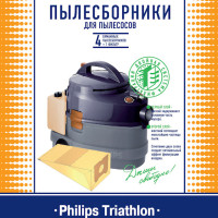 Мешки пылесборники Vesta Filter PH03 бумажные для Philips Triathlon / Филипс Триатлон (4 мешка + 1 фильтр)