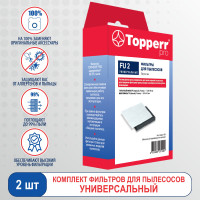 Фильтр для пылесоса универсальный Topperr FU 2, комплект 2 шт. / Фильтр для пылесоса арт. 1200