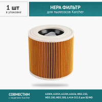 HEPA-фильтр для пылесоса Karcher MV2, MV3, WD3, D2250, WD3.200, 6.414-552.0 для SE/WD