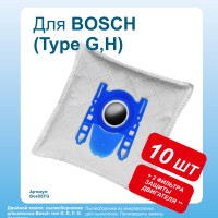 Двойной комплект пылесборников д/пылесоса Bosch тип D, E, F, G