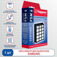 HEPA фильтр Topperr FSM 6 для пылесоса Samsung / Фильтр для пылесоса арт. 1105
